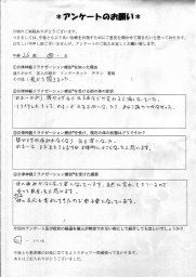 自律神経リラクゼーション療法を受けた患者さんの感想