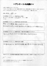 自律神経リラクゼーション療法を受けた患者さんの感想