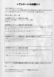 自律神経リラクゼーション療法を受けた患者さんの感想