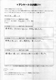 自律神経リラクゼーション療法を受けた患者さんの感想
