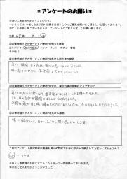 自律神経リラクゼーション療法を受けた患者さんの感想