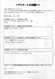 自律神経リラクゼーション療法を受けた患者さんの感想