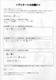 自律神経リラクゼーション療法を受けた患者さんの感想