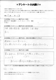 自律神経リラクゼーション療法を受けた患者さんの感想