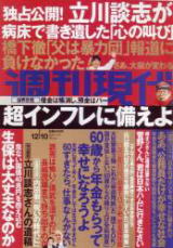 交通事故おススメ治療院になりました