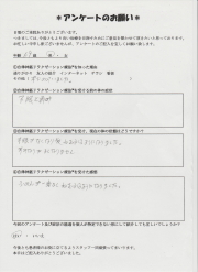 自律神経リラクゼーション療法を受けた患者さんの感想