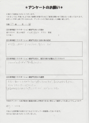 自律神経リラクゼーション療法を受けた患者さんの感想