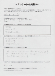 自律神経リラクゼーション療法を受けた患者さんの感想