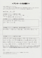 自律神経リラクゼーション療法を受けた患者さんの感想