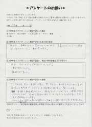 自律神経リラクゼーション療法を受けた患者さんの感想