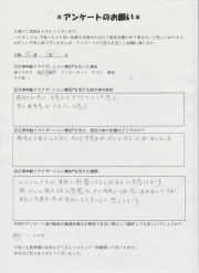 自律神経リラクゼーション療法を受けた患者さんの感想