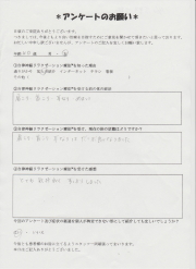 自律神経リラクゼーション療法を受けた患者さんの感想