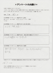 自律神経リラクゼーション療法を受けた患者さんの感想