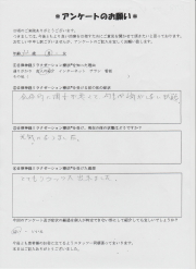 自律神経リラクゼーション療法を受けた患者さんの感想