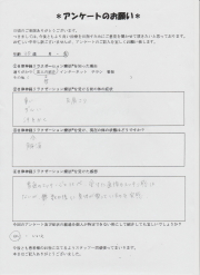 自律神経リラクゼーション療法を受けた患者さんの感想