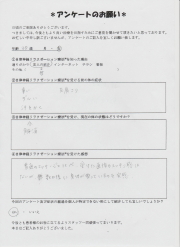 自律神経リラクゼーション療法を受けた患者さんの感想