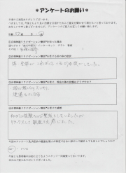 自律神経リラクゼーション療法を受けた患者さんの感想