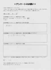 自律神経リラクゼーション療法を受けた患者さんの感想