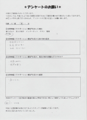 自律神経リラクゼーション療法を受けた患者さんの感想